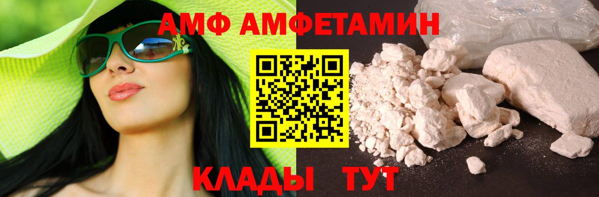 Amphetamine 98%  Вход с VPN  Гулькевичи 