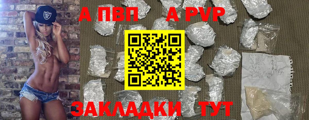 Alpha PVP мука  APVP VHQ  Вход с VPN  Alpha PVP СК КРИС  Альфа ПВП  Гулькевичи 