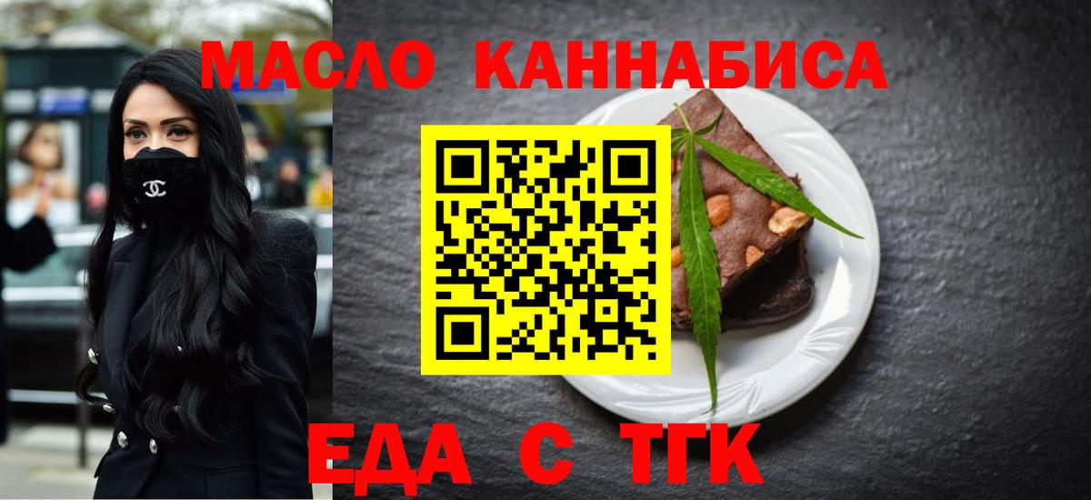 Печенье с ТГК конопля Гулькевичи