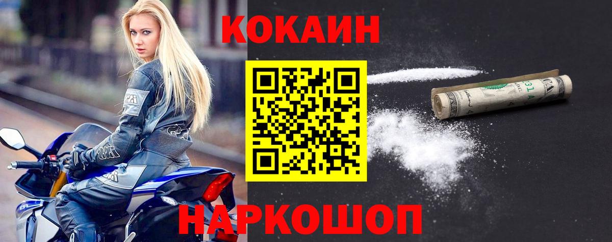 Cocaine Боливия Гулькевичи