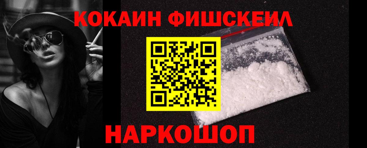 Гулькевичи  хочу наркоту  Вход с VPN  COCAIN VHQ 
