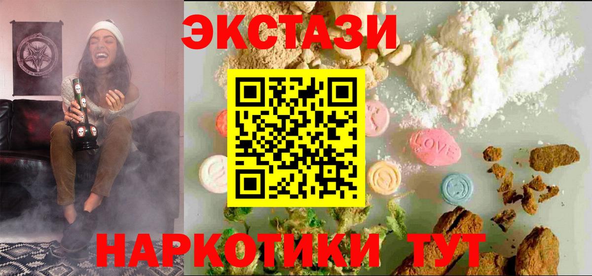 Экстази Punisher  Ecstasy 300 mg  Вход с VPN  Гулькевичи 