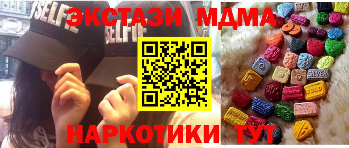Экстази 250 мг Гулькевичи
