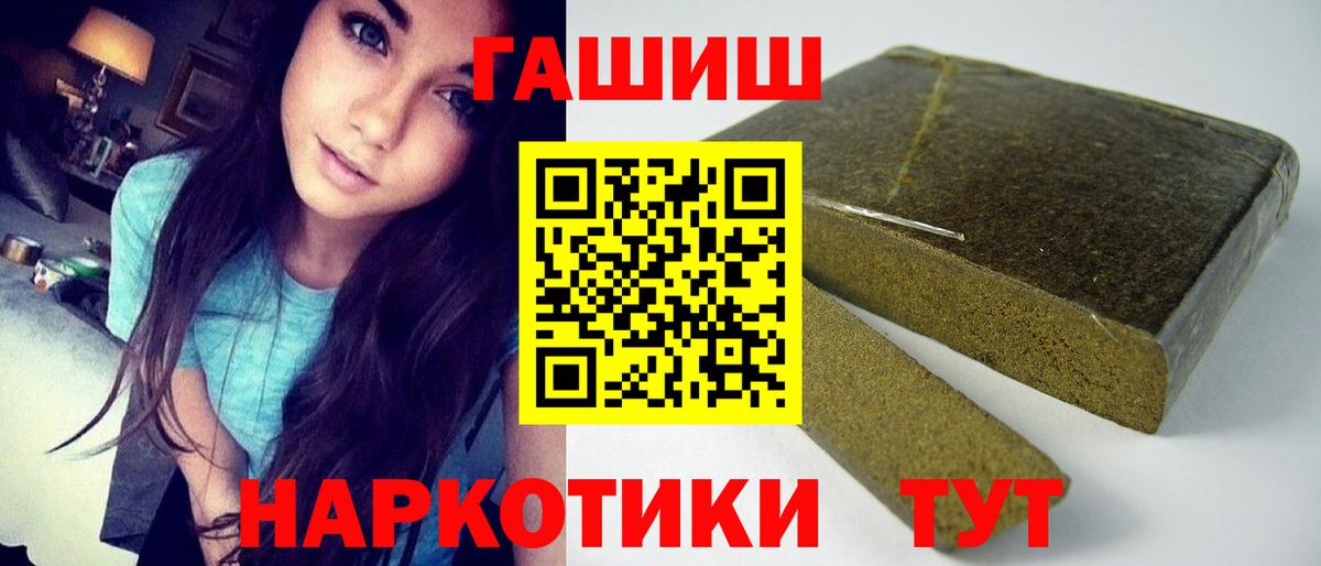 Гашиш  Гашиш индика сатива  Вход с VPN  Гулькевичи  Гашиш убойный 