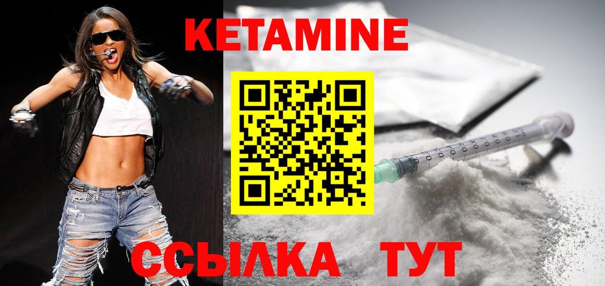 КЕТАМИН VHQ  Вход с VPN  shop какой сайт  Гулькевичи 