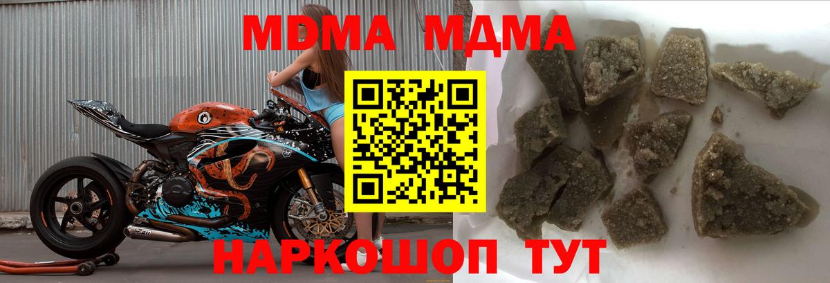MDMA VHQ  Вход с VPN  Гулькевичи  MDMA кристаллы 