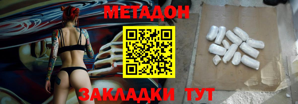 МЕТАДОН мёд  МЕТАДОН кристалл  Гулькевичи  Вход с VPN 