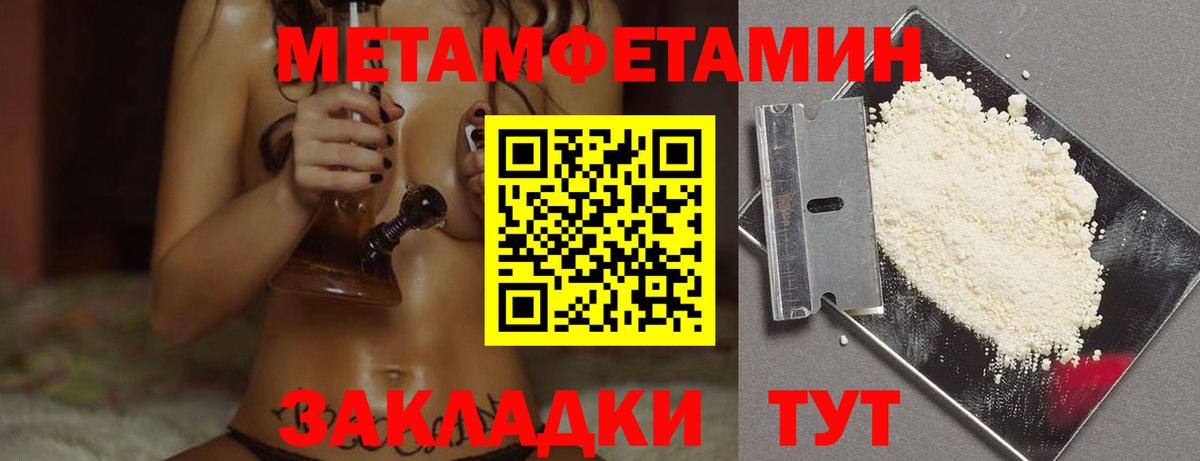 Метамфетамин Methamphetamine  Вход с VPN  Гулькевичи 
