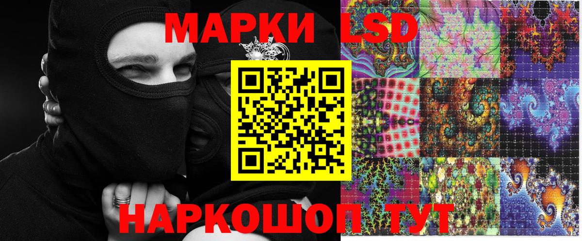 Марки NBOMe 1,8мг  Марки NBOMe 1,8мг  Вход с VPN  Гулькевичи 